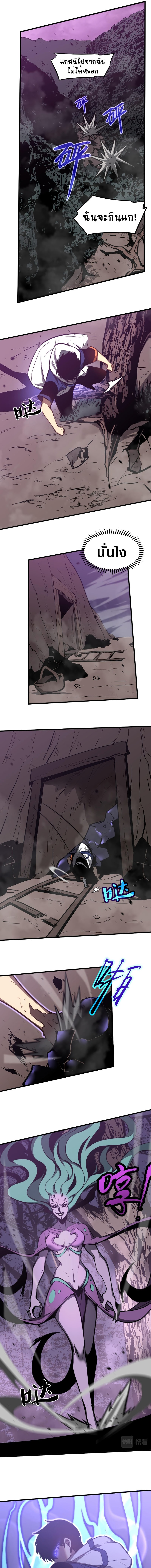 Super Evolution ตอนที่ 47 หน้า 4