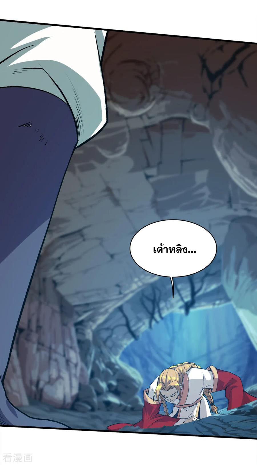 เทพอสูรสยบฟ้า ตอนที่ 43 หน้า 29