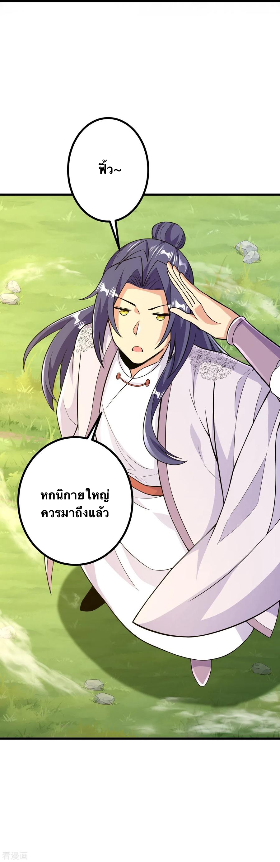 บรรพบุรุษผู้ขัดเกลากายา (ทันจีน) ตอนที่ 45 หน้า 34