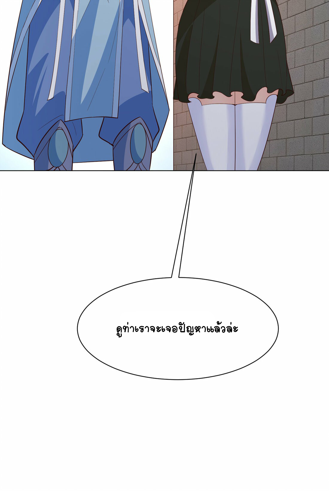 นักรบคีย์บอร์ดอมตะ ตอนที่ 31 หน้า 40