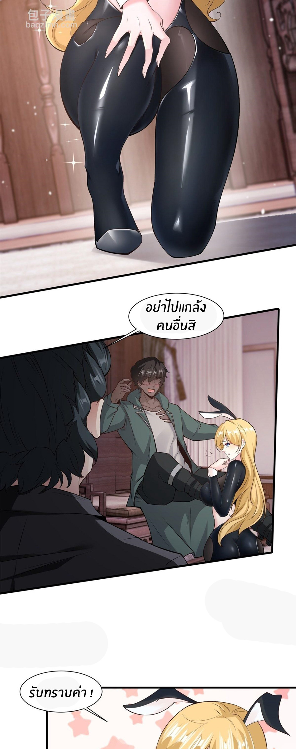 ขอล่ะอย่าเป็นที่ 1 เลย ตอนที่ 87 หน้า 7