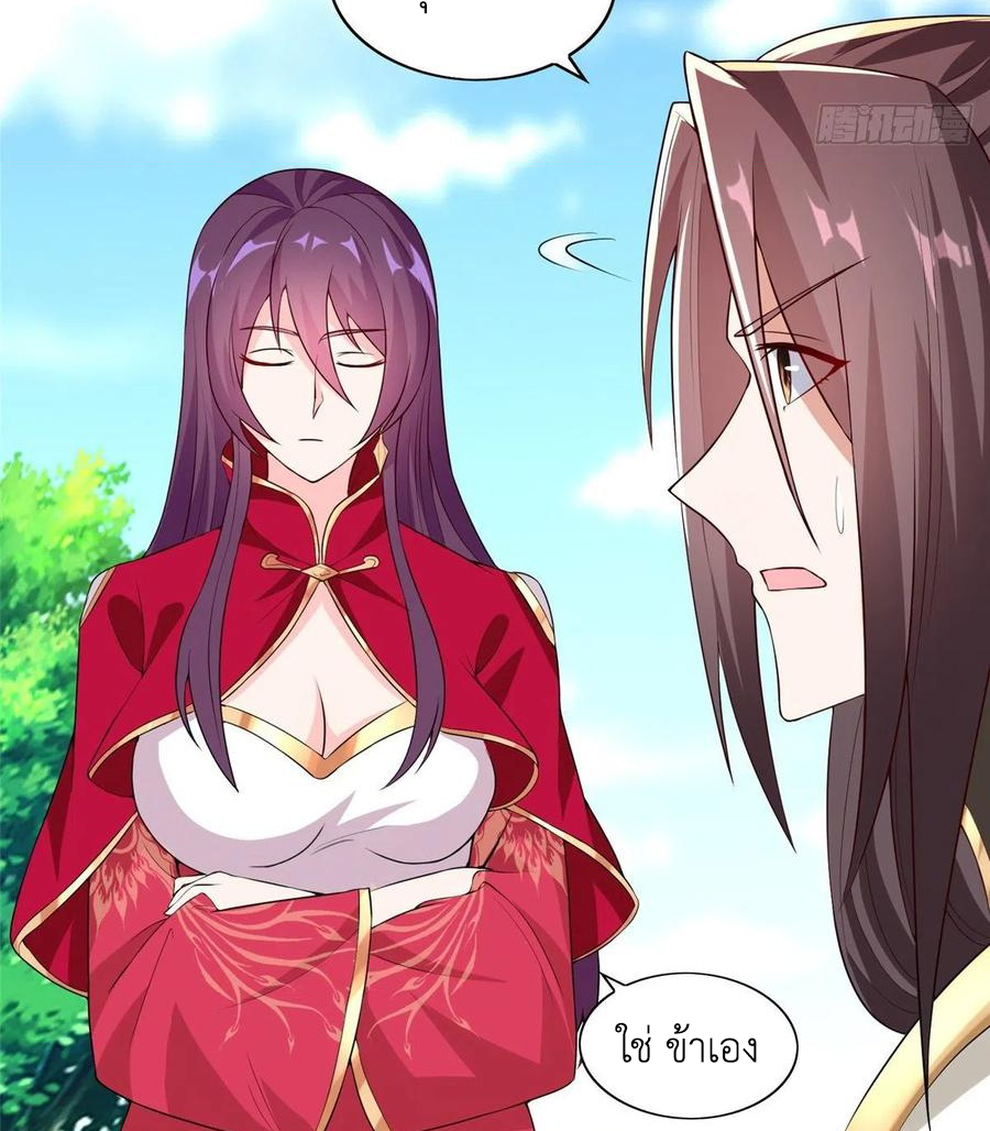 (ชนจีน) Dragon Master (จูหมิง นักรบเซียนมังกร) ตอนที่ 97 หน้า 23