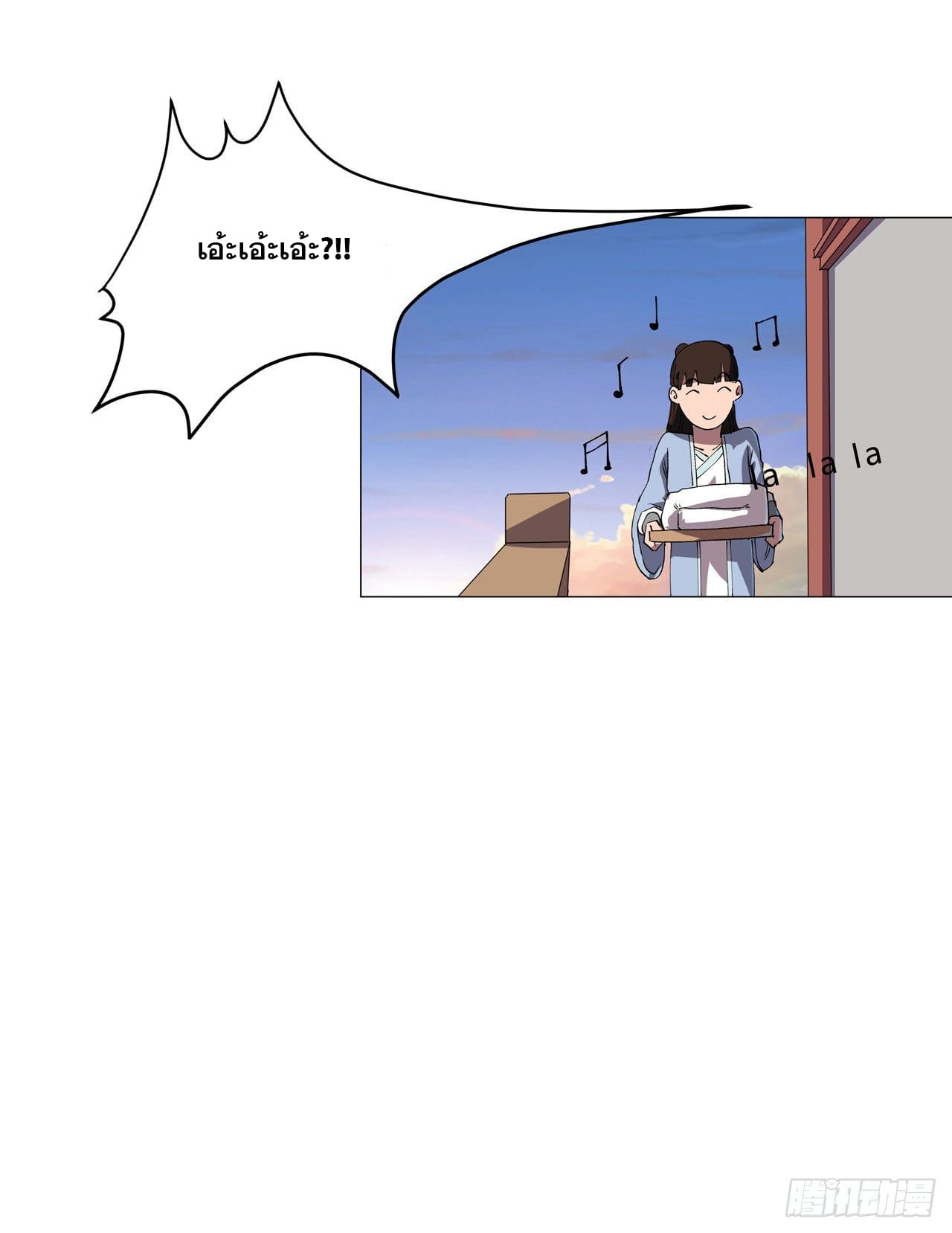 Cultivator vs Superhero (ทันจีน) ตอนที่ 153 หน้า 25