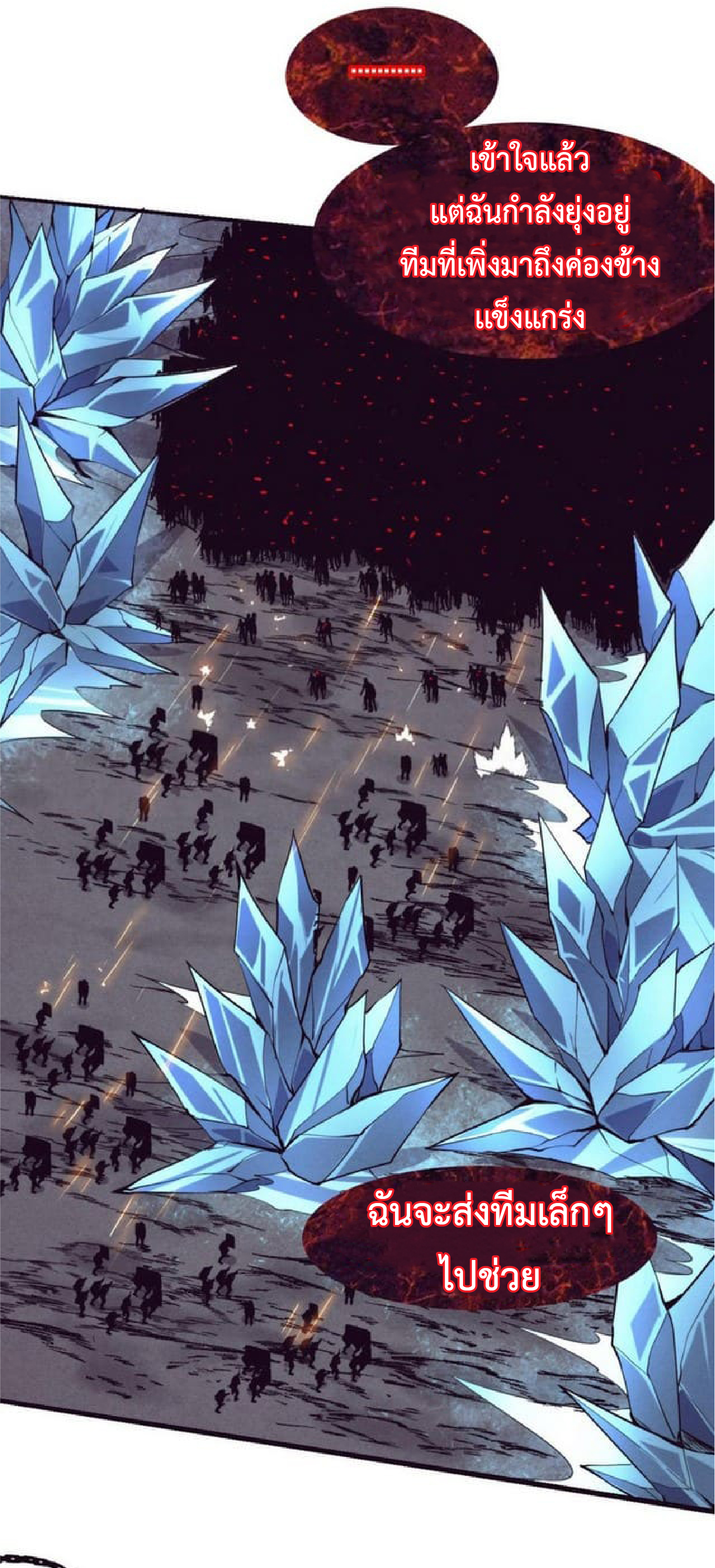 the frenzy of evolution การวิวัฒนาการที่บ้าคลั่ง ตอนที่ 118 หน้า 28