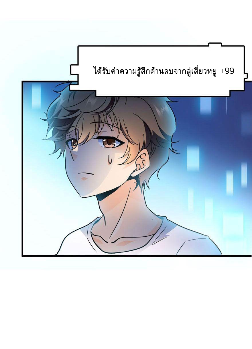 ไว้ชีวิตข้าเถอะท่าน! - Spare Me, Great Lord! ตอนที่ 3 หน้า 43