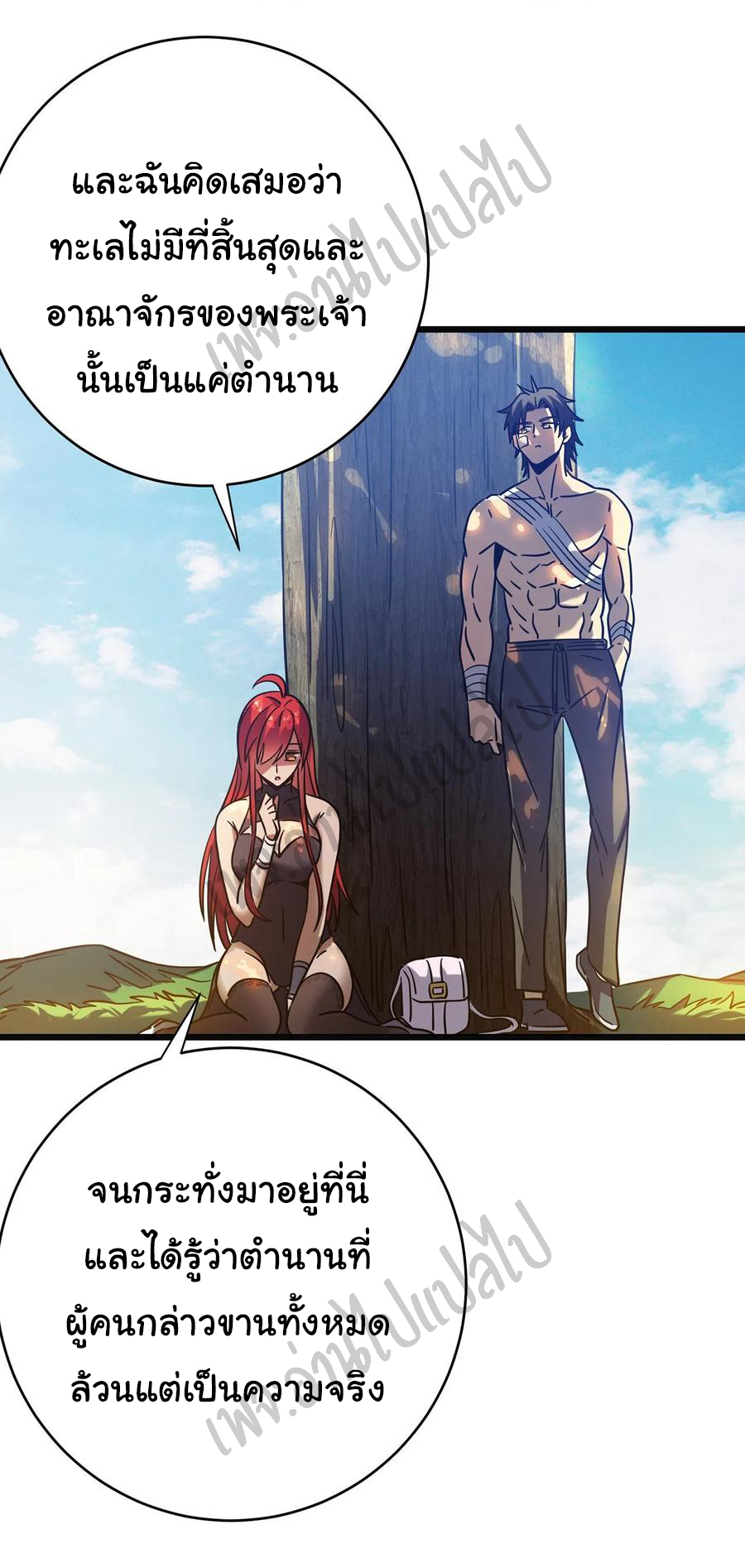 I killed the gods in another world ตอนที่ 15 หน้า 7