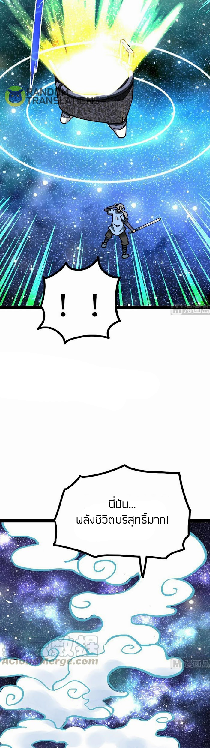 Peerless sword god เทพกระบี่ไรเทียมทาน ตอนที่ 54 หน้า 6