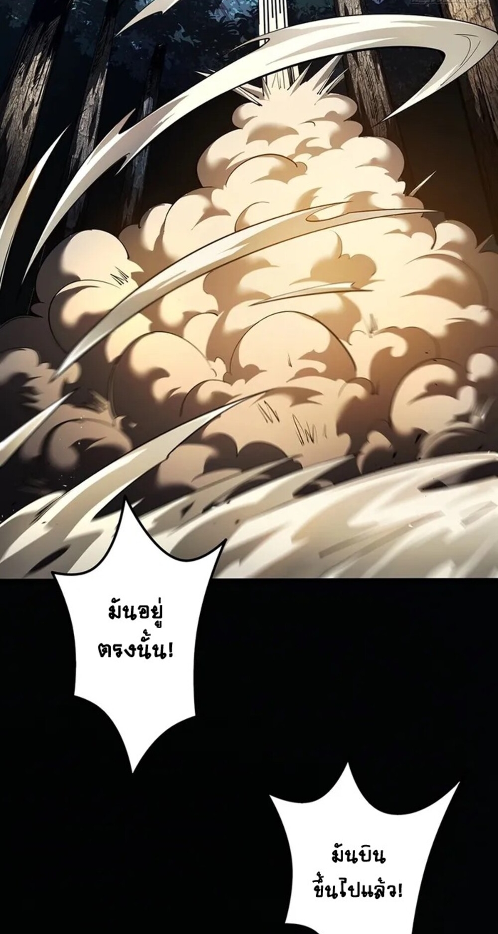 จ้าวแห่งพงไพรผู้หวนคืน ตอนที่ 9 หน้า 34