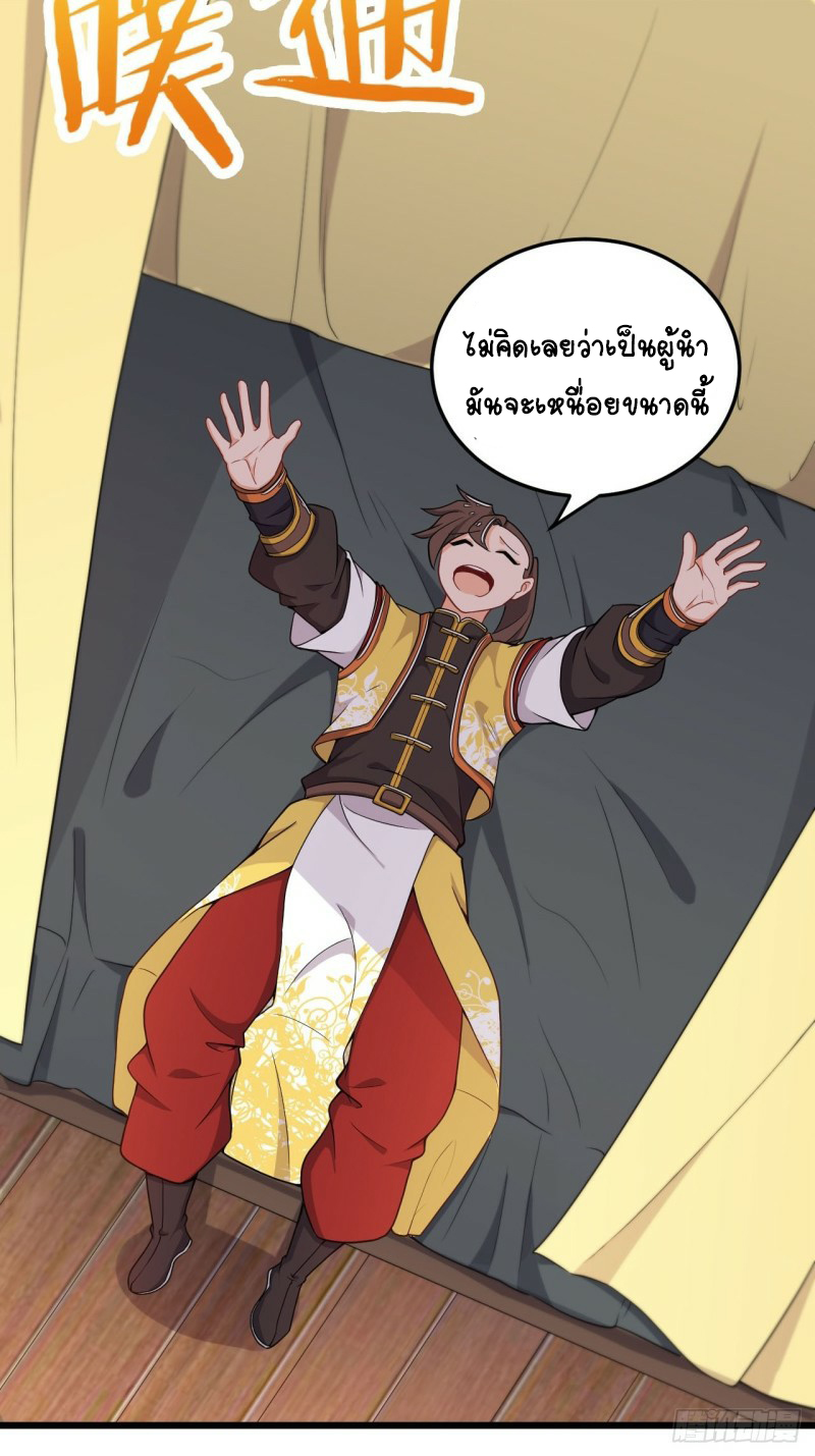 อาณาจักรสัตว์อสูรแห่งจิตวิญญาณ ตอนที่ 12 หน้า 11