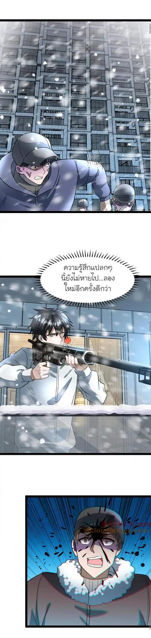 Freezing the World：I Built a Doomsday Safehouse ตอนที่ 52 หน้า 17