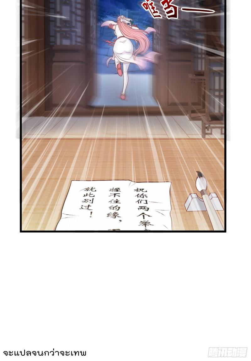 สมบัติทั้งหมดที่ข้าทิ้งไปตอนนี้กลายเป็นผู้หญิงไปซะแล้ว (ชนต้นฉบับ) ตอนที่ 20 หน้า 46