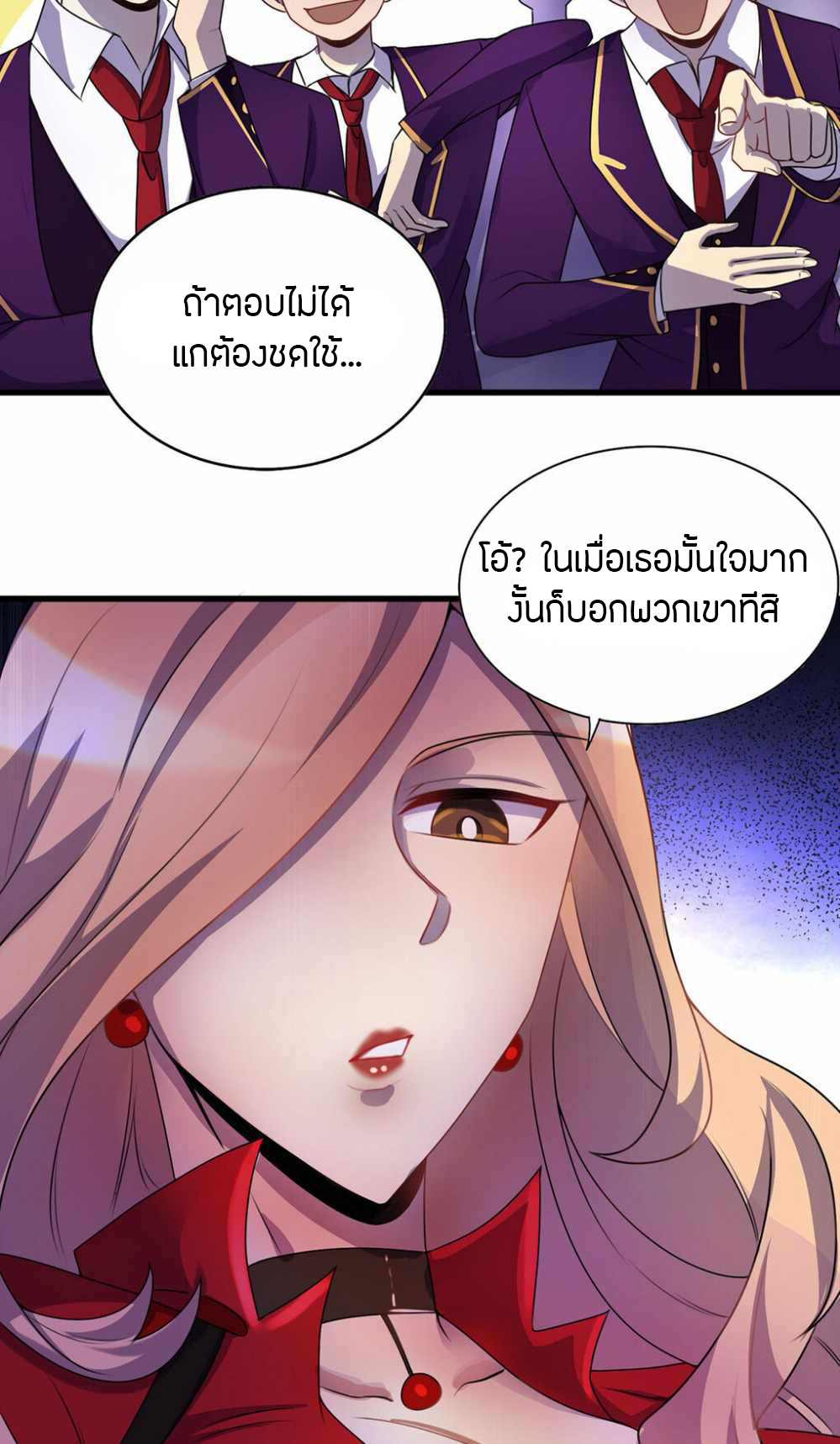 ฉันฆ่าสัตว์ประหลาดแล้วแข็งแกร่งขึ้น! ตอนที่ 4 หน้า 20