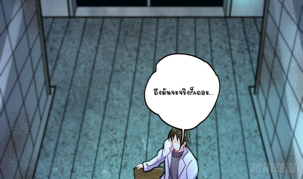อยู่ดีๆโลกของผมก็เต็มไปด้วยสิ่งลึกลับ ตอนที่ 14 หน้า 46