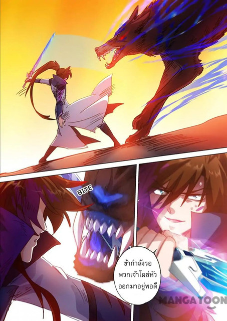 ดาบวิญญาณราชัน spirit sword sovereign ตอนที่ 129 หน้า 8