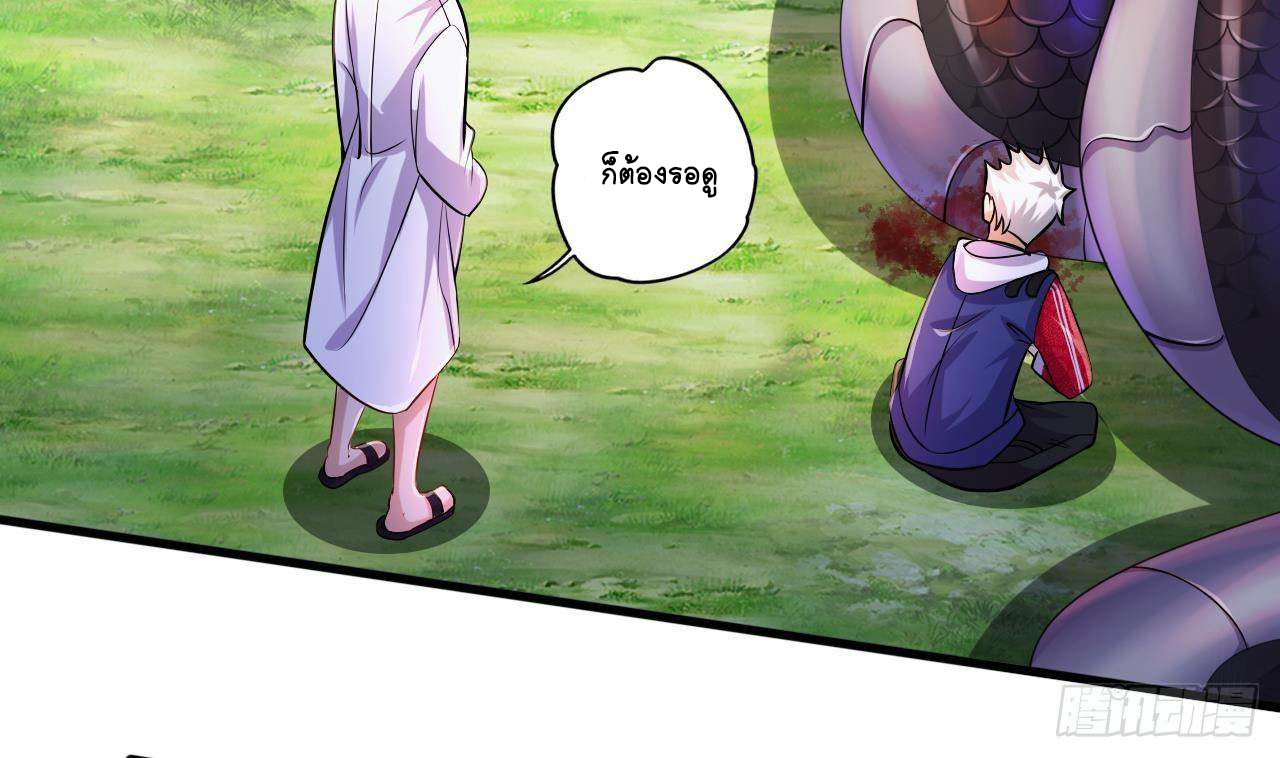 อยู่ดีๆโลกของผมก็เต็มไปด้วยสิ่งลึกลับ ตอนที่ 23 หน้า 76