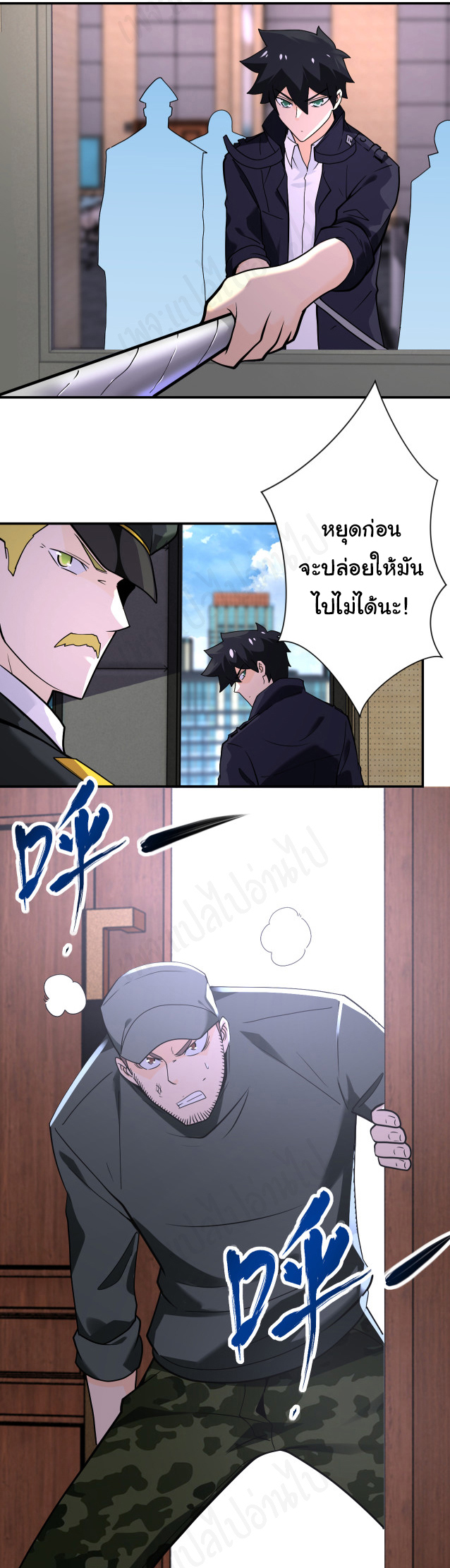 Apocalyptic Super System ตอนที่ 258 หน้า 10