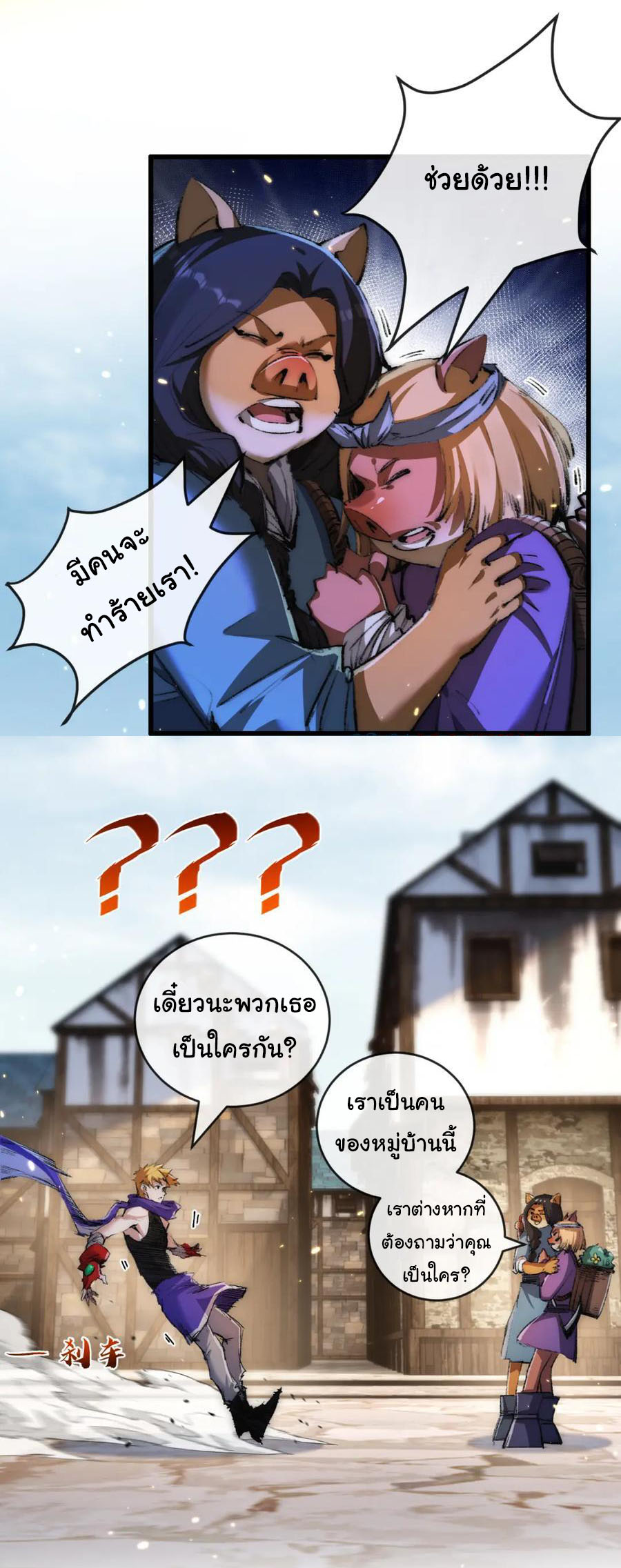 I'm the boss in Magic Moon ตอนที่ 16 หน้า 19