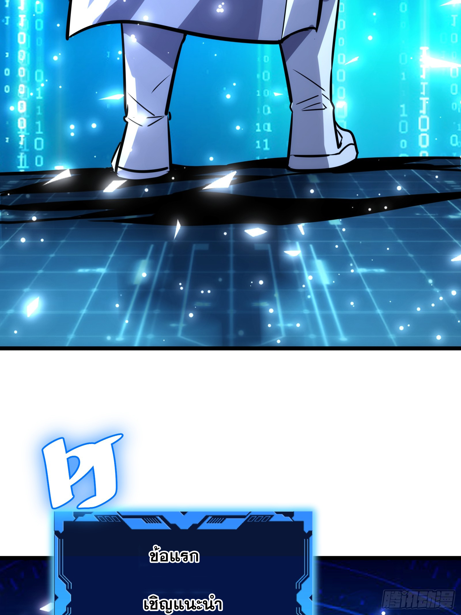 บังคับใจตัวเองก็ไร้เทียมทานได้ ตอนที่ 57 หน้า 25