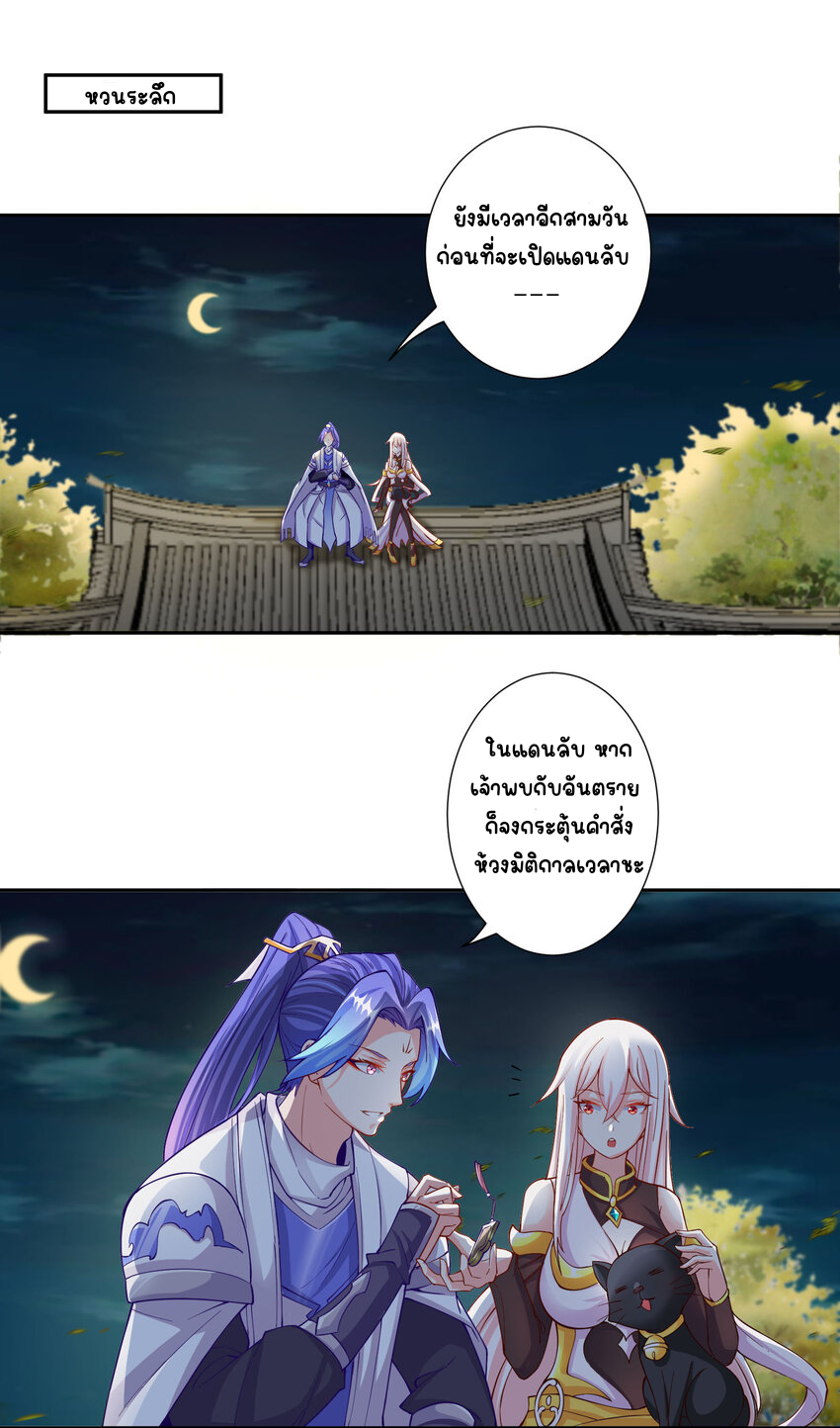 ตัวแปรจุติ ตอนที่ 16 หน้า 2