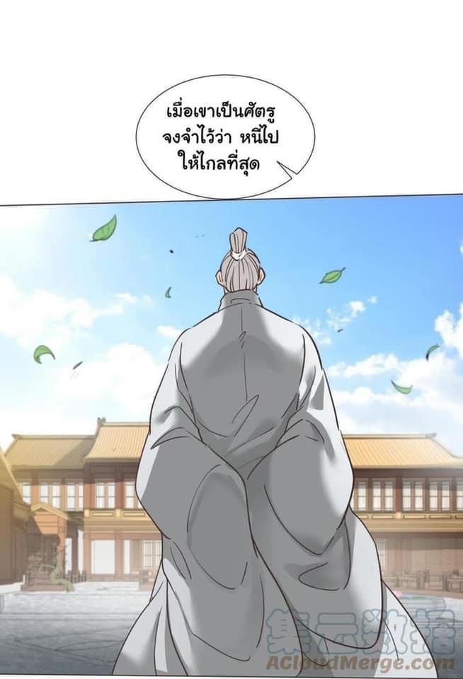 Legend of King Amata | ตำนาน ราชันย์ อมตะ ตอนที่ 33 หน้า 34