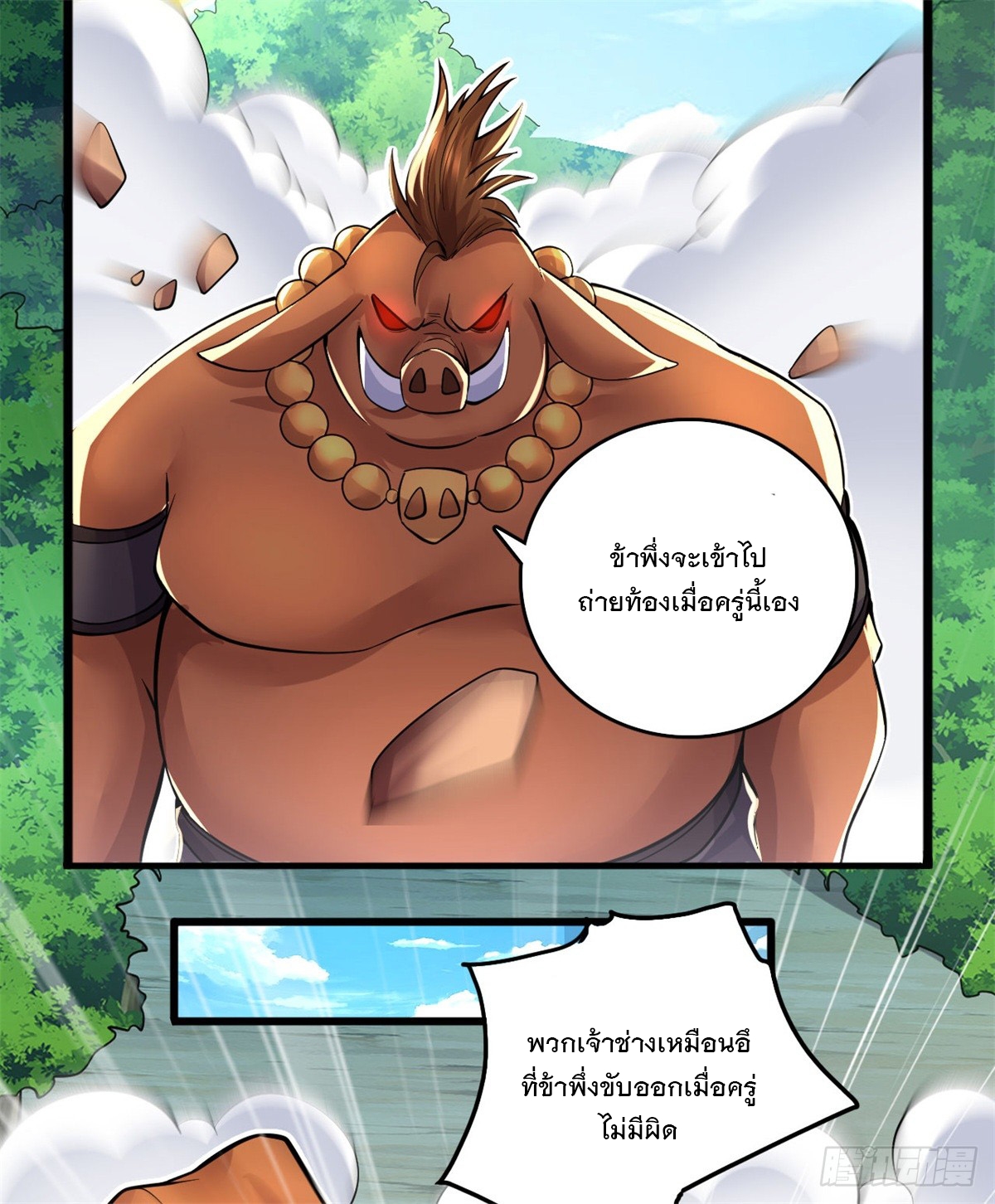 ด้วยเขตแดนกระบี่ ข้าสามารถเป็นเซียนกระบี่ได้ ตอนที่ 39 หน้า 10