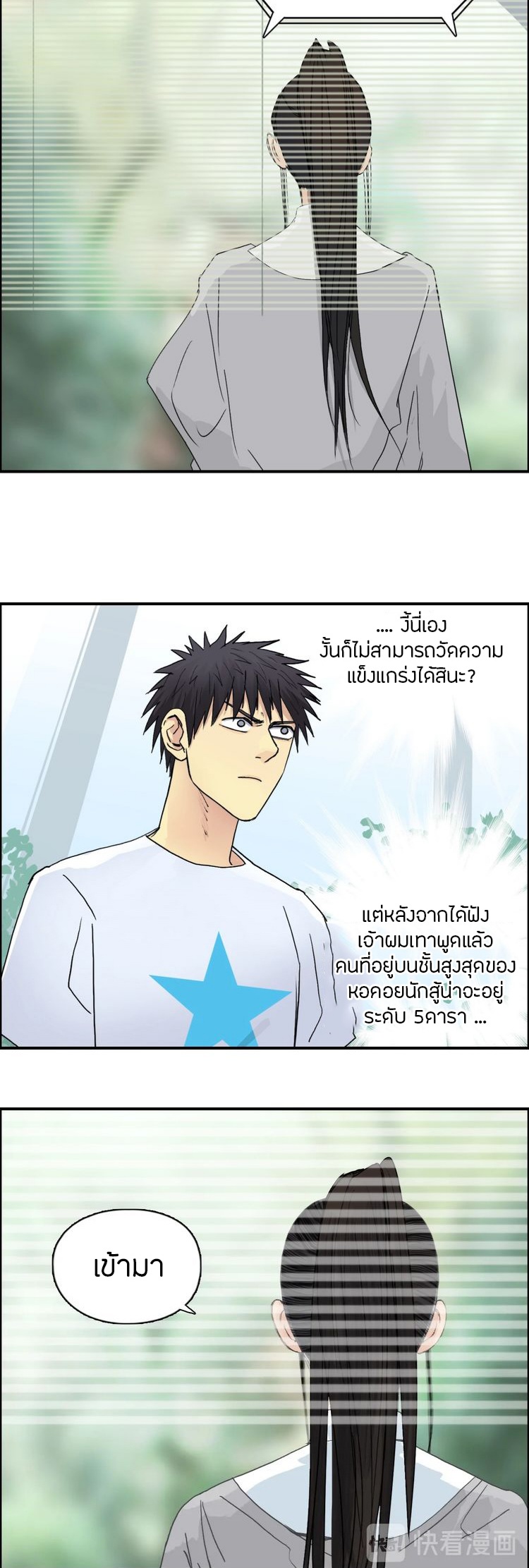 Super cube ตอนที่ 17 หน้า 12