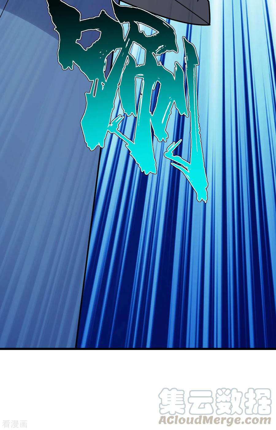 เทพอสูรสยบฟ้า ตอนที่ 183 หน้า 18