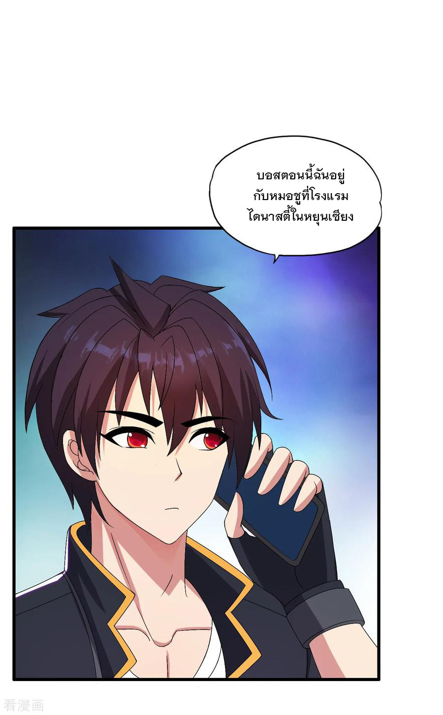 ทหารแพทย์สุดแกร่งผันตัวมาเป็นบอดี้การ์ด ตอนที่ 40 หน้า 11