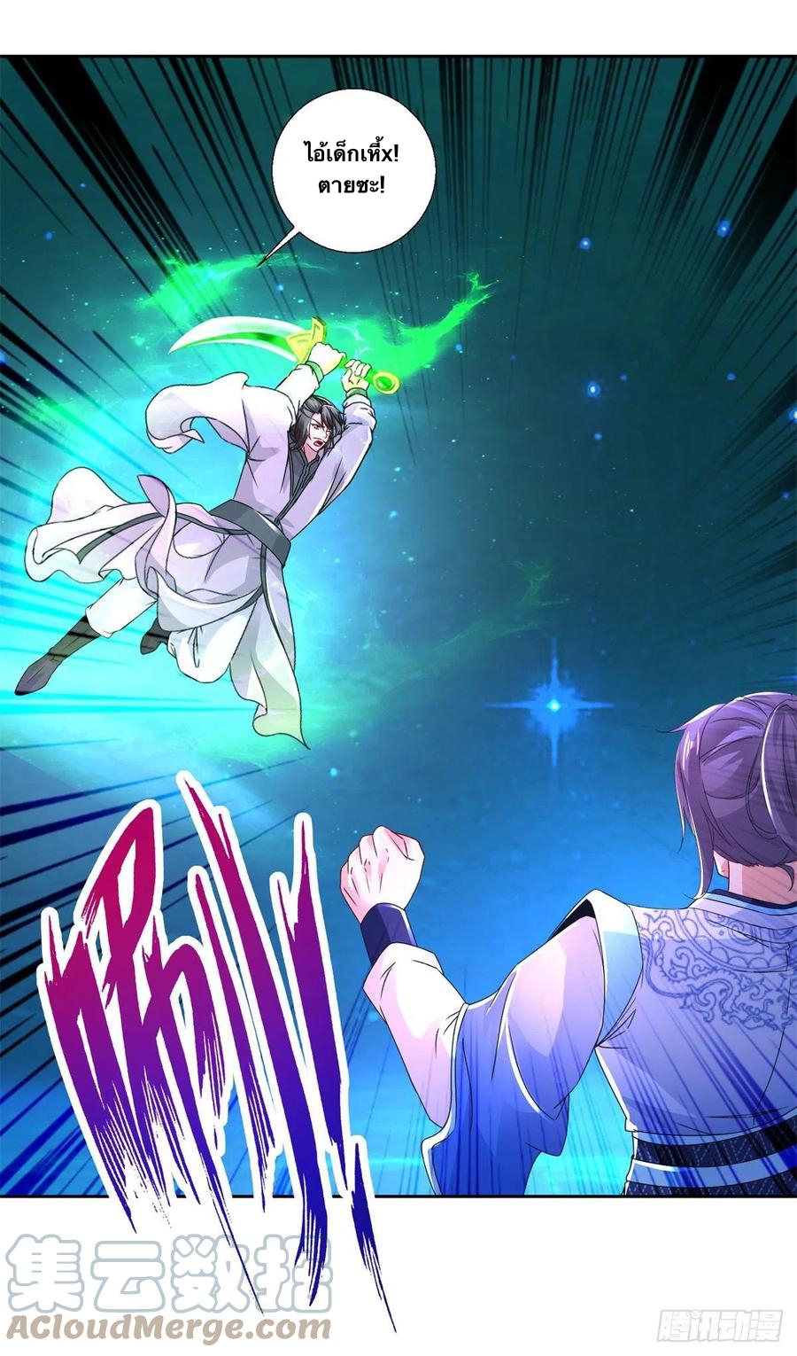 จักรพรรดิวิญญาณศักดิ์สิทธิ์ (ทันจีน) ตอนที่ 233 หน้า 29