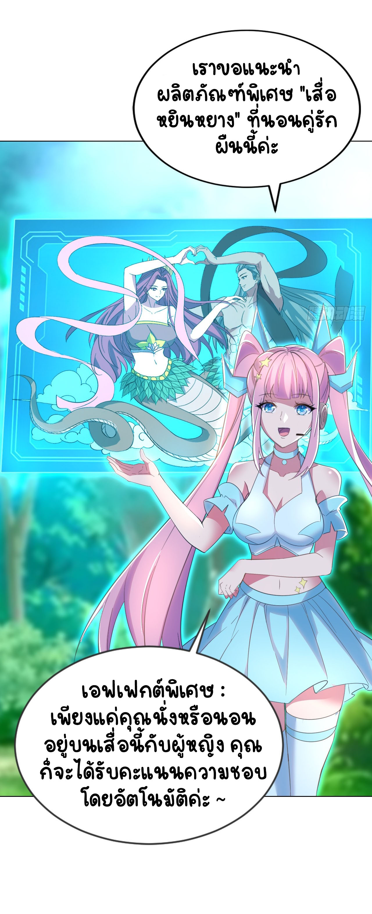 เริ่มต้นจากเกาะร้างเพื่อสังหารปีศาจและเทพเจ้า ตอนที่ 4 หน้า 16