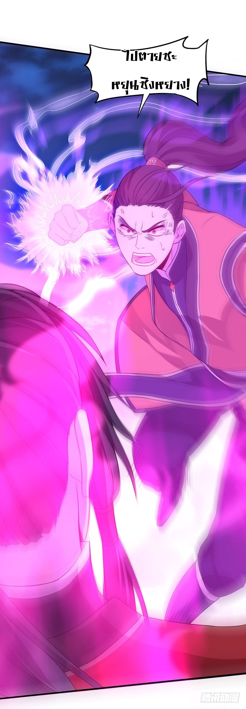 การกลับมาของจักพรรดิ์ ตอนที่ 66 หน้า 7