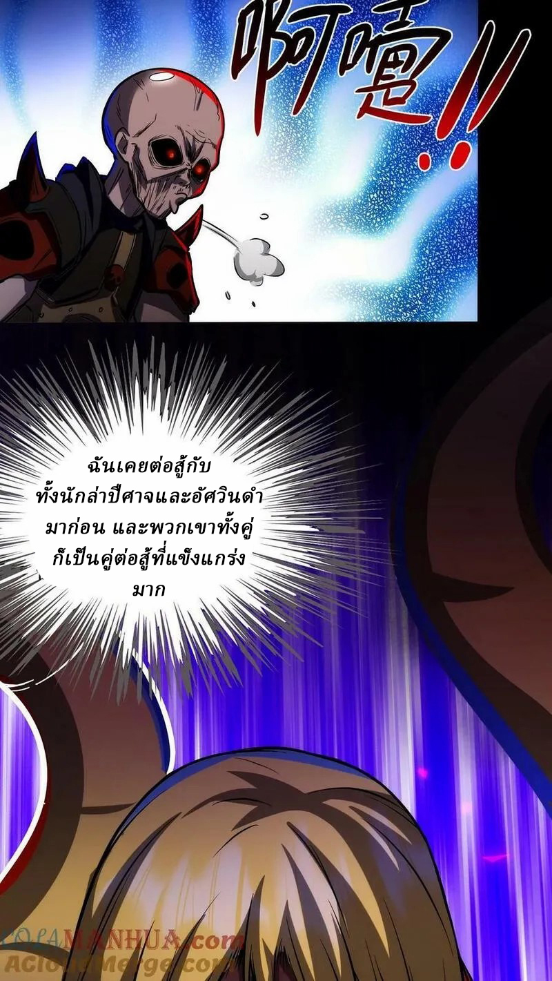 Mysterious Pharmacist ตอนที่ 68 หน้า 17