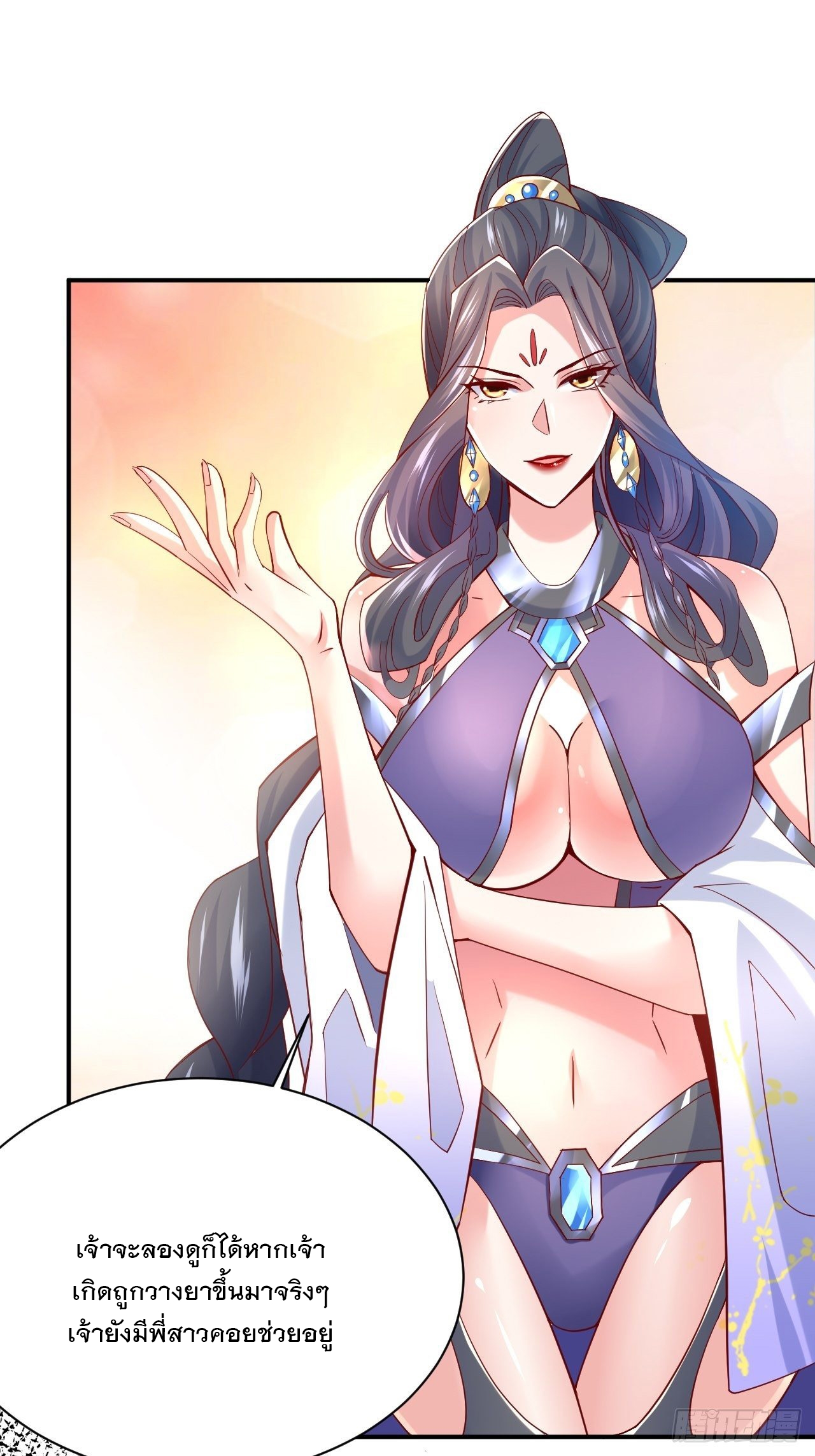 Becoming A God By Teaching Six Sisters - ข้ามีพี่สาวสุดแกร่งทั้งหกที่หาใครเทียบได้ ตอนที่ 10 หน้า 36