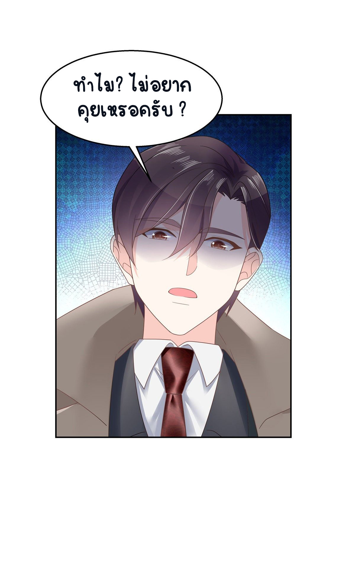 เจ้าชายโรงเรียนแห่งชาติเป็นเด็กผู้หญิง ตอนที่ 87 หน้า 22