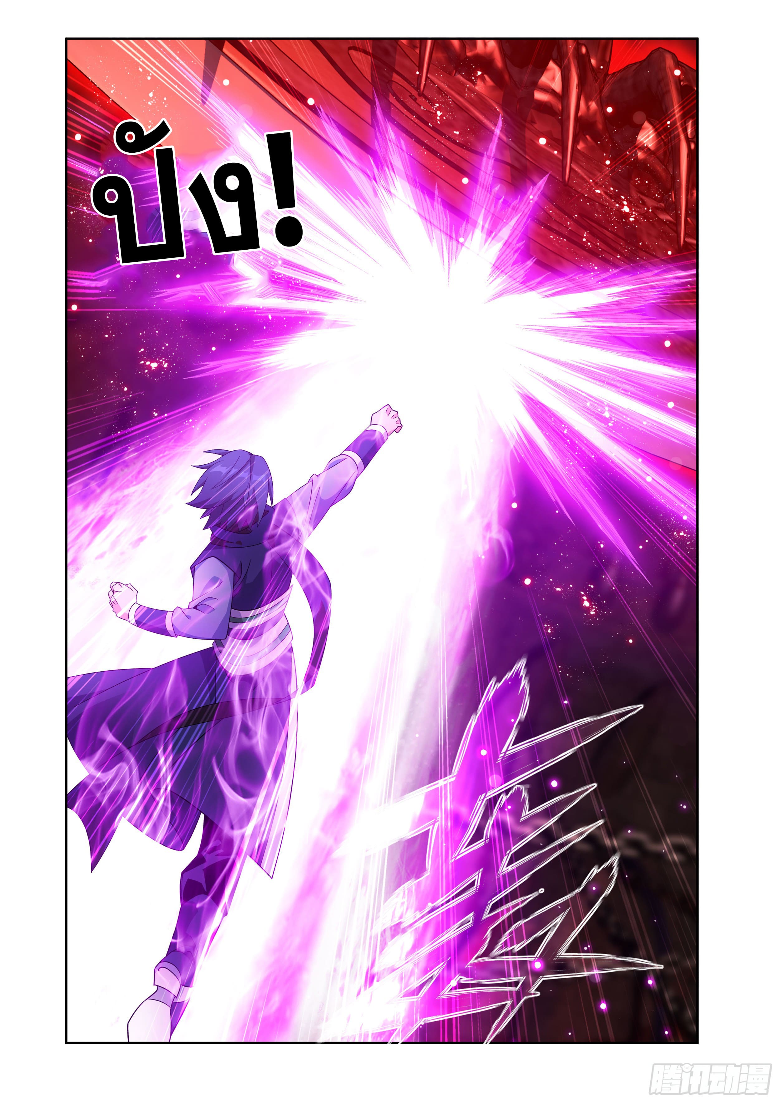 Doupo Cangqiong (ชนจีน) ตอนที่ 114 หน้า 16