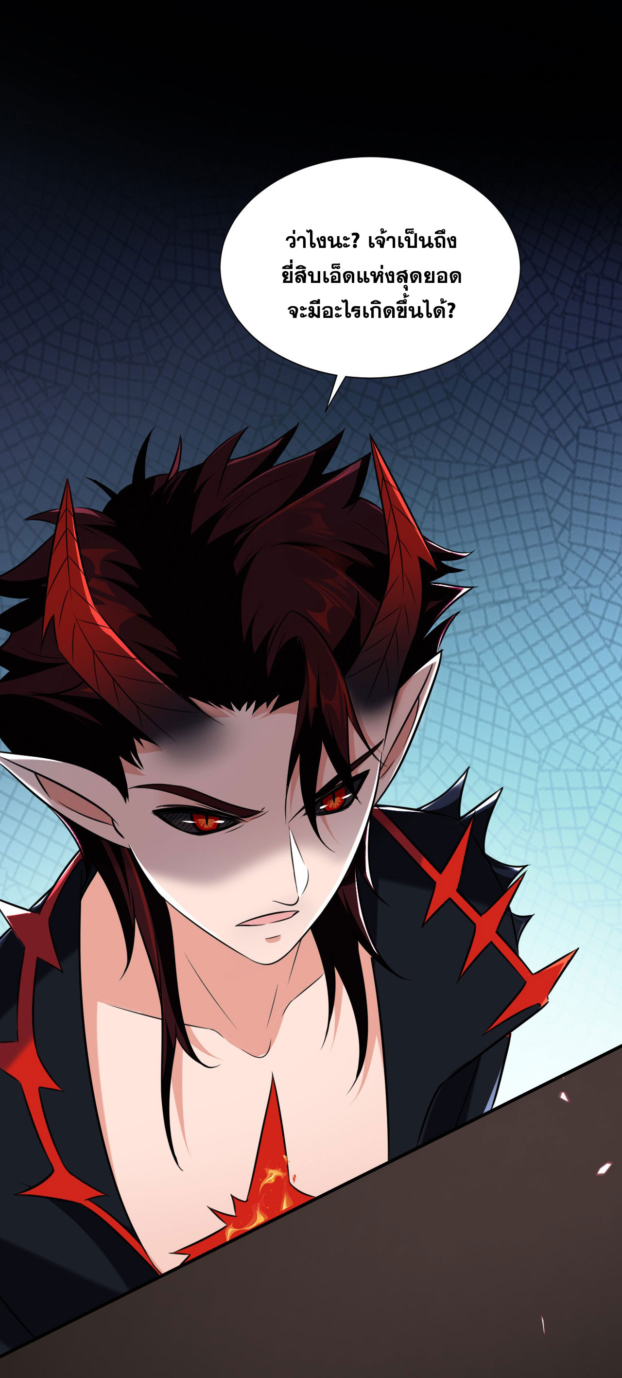 ข้าเพียงต้องการฝึกฝนศิษย์น้องหญิงก็เท่านั้น ตอนที่ 46 หน้า 20