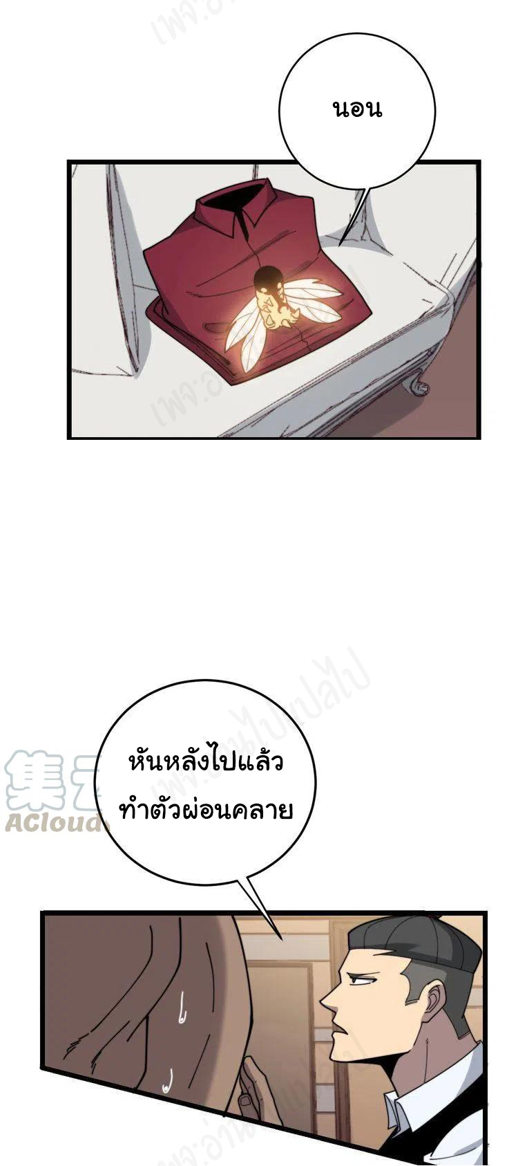 Bad Hand Witch Doctor สุดยอดพ่อมดหมอผี ตอนที่ 203 หน้า 24