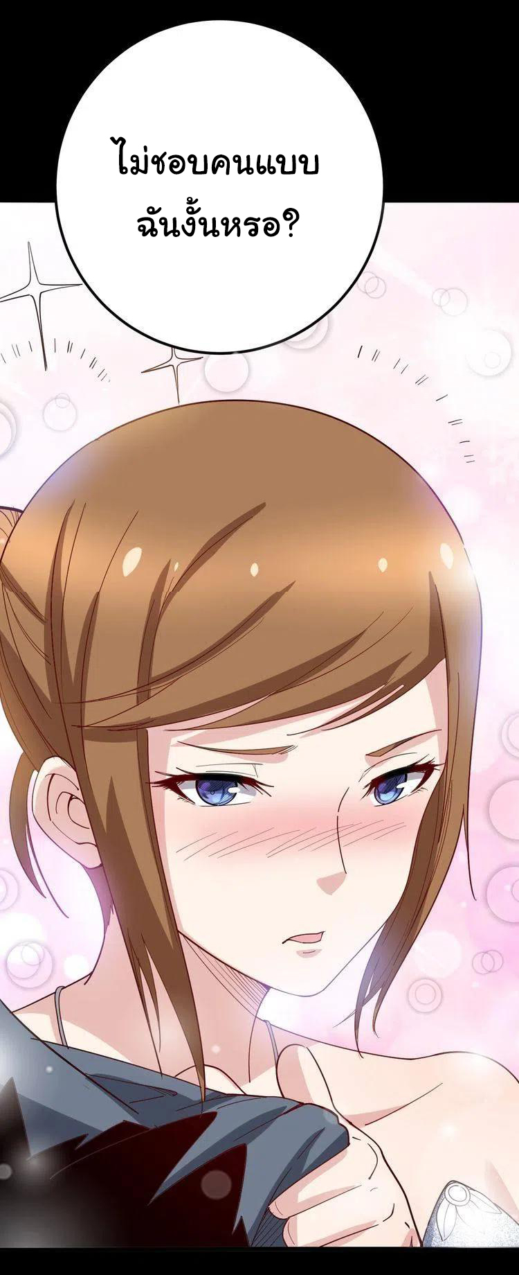 Bad Hand Witch Doctor สุดยอดพ่อมดหมอผี ตอนที่ 49 หน้า 27