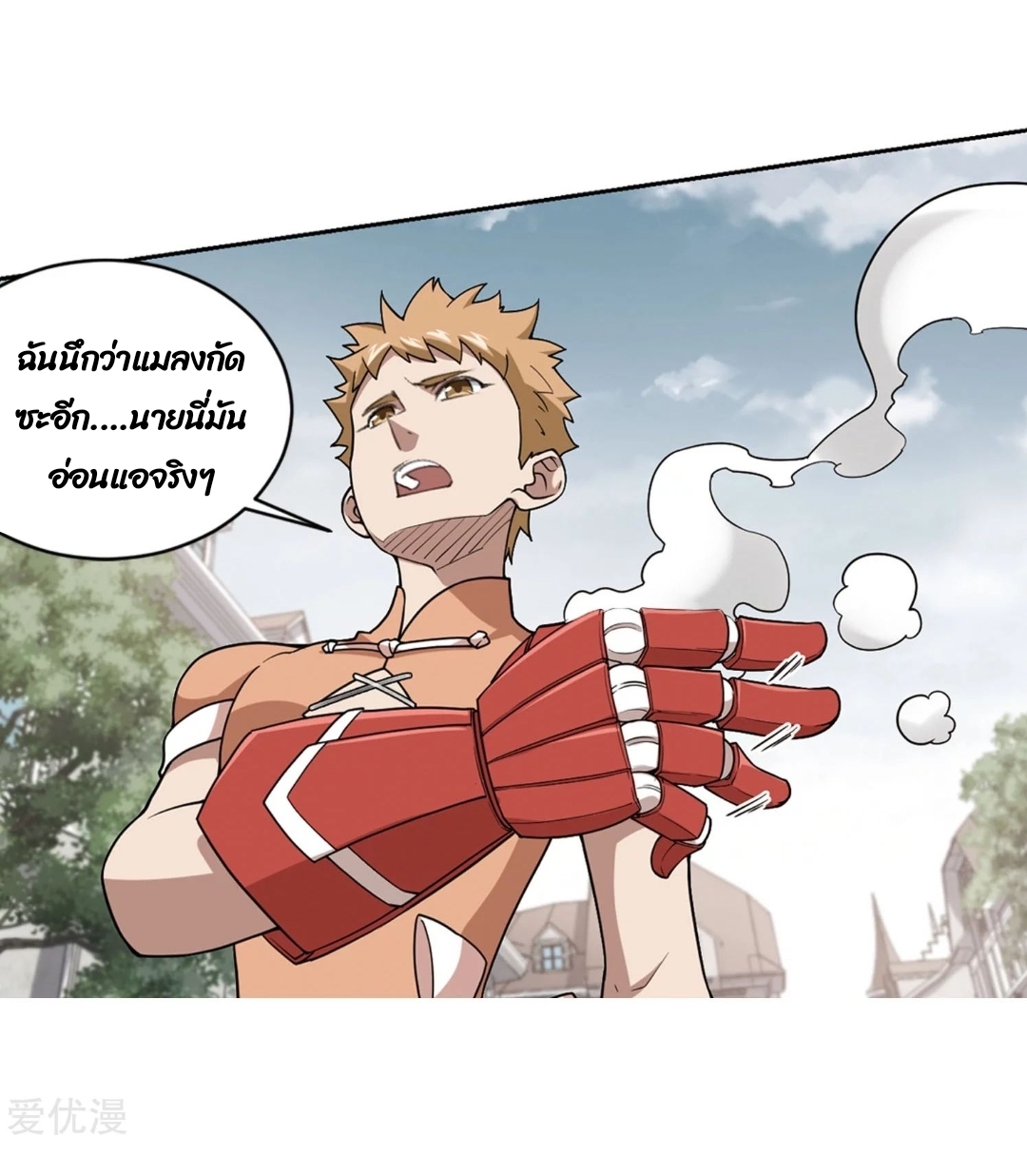 จอมเวทย์กังฟู ตอนที่ 73 หน้า 54