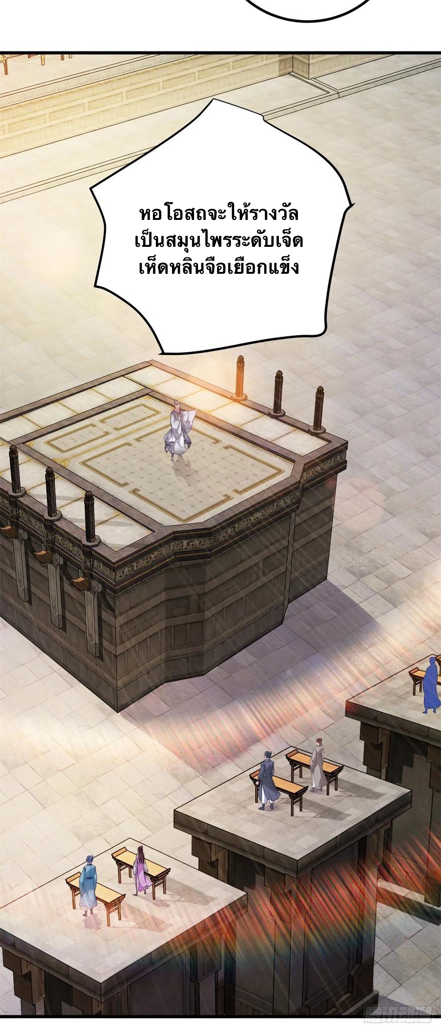 จักรพรรดิวิญญาณศักดิ์สิทธิ์ (ทันจีน) ตอนที่ 180 หน้า 6