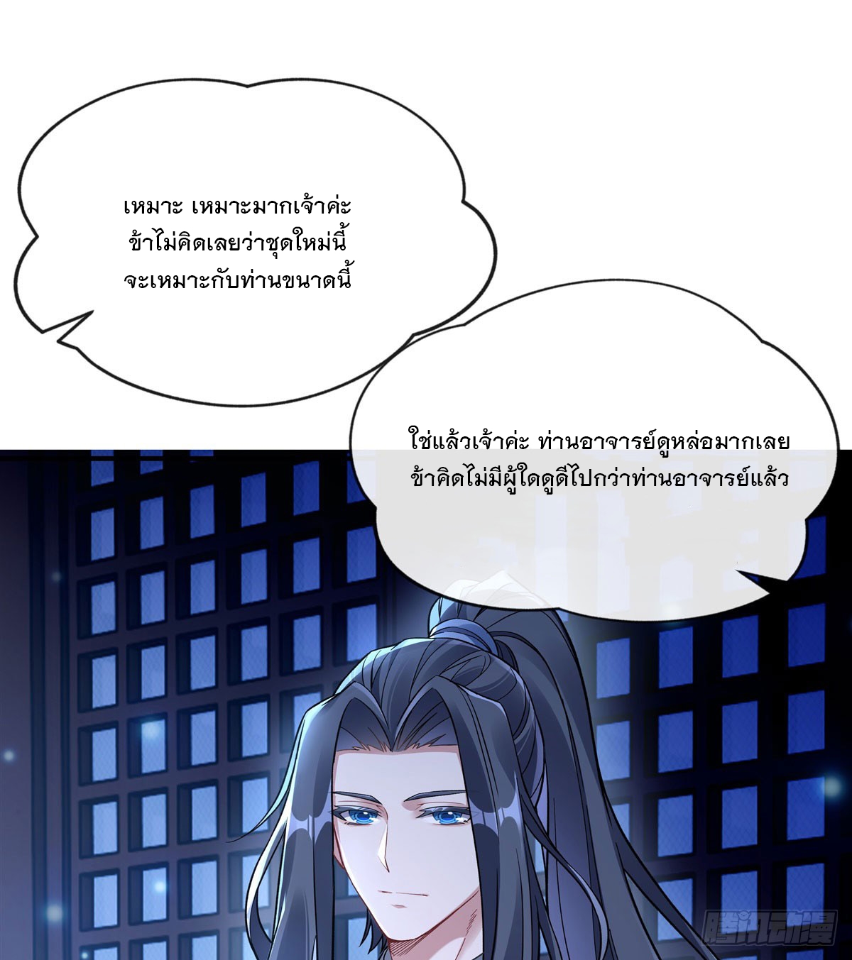 ศิษย์ของข้าล้วนมีอนาคตที่ยิ่งใหญ่ (ชนจีน) ตอนที่ 164 หน้า 8