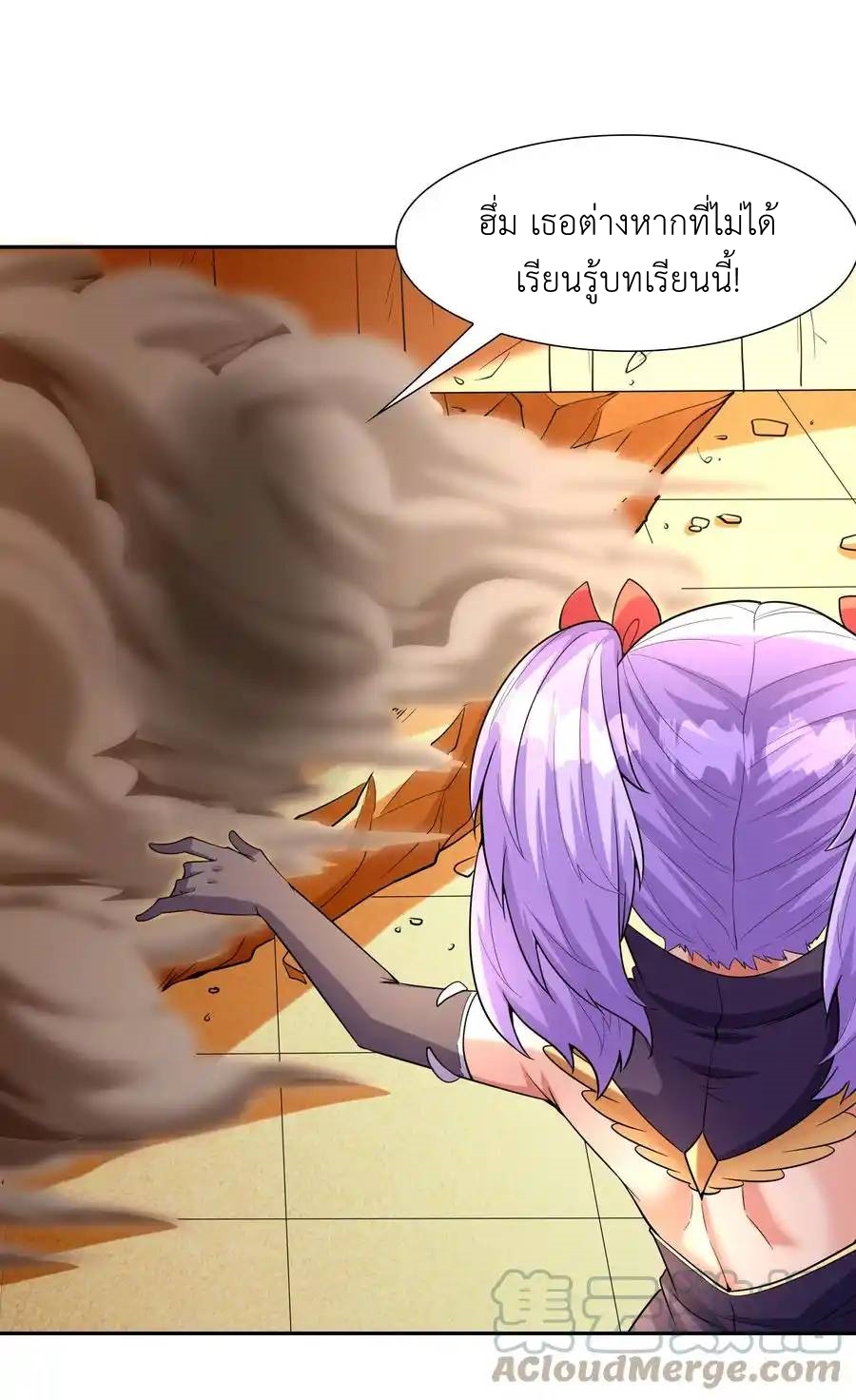 My Harem Is Entirely Female Demon Villains ตอนที่ 34 หน้า 34