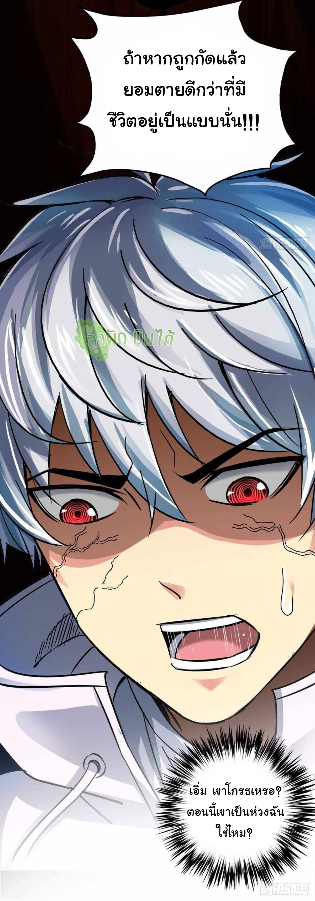 Northern Train X47 ตอนที่ 13 หน้า 6