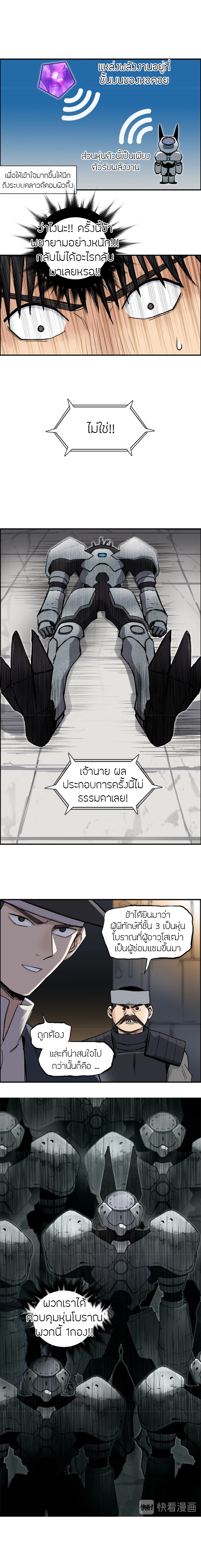 Super Cube ตอนที่ 214 หน้า 9