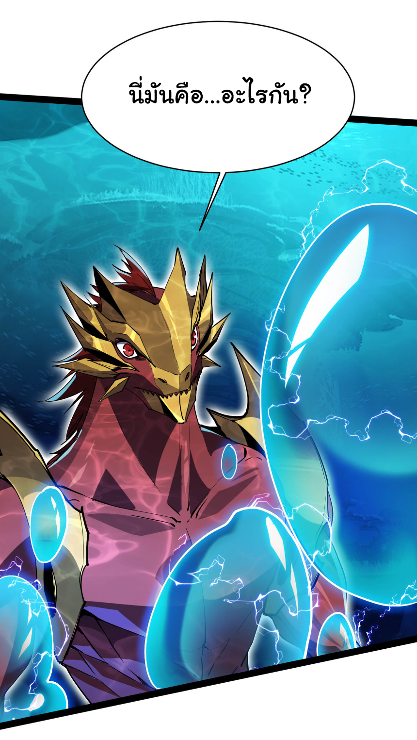 เริ่มต้นวิวัฒนาการจากปลาคาร์พสู่มังกร! ตอนที่ 20 หน้า 14