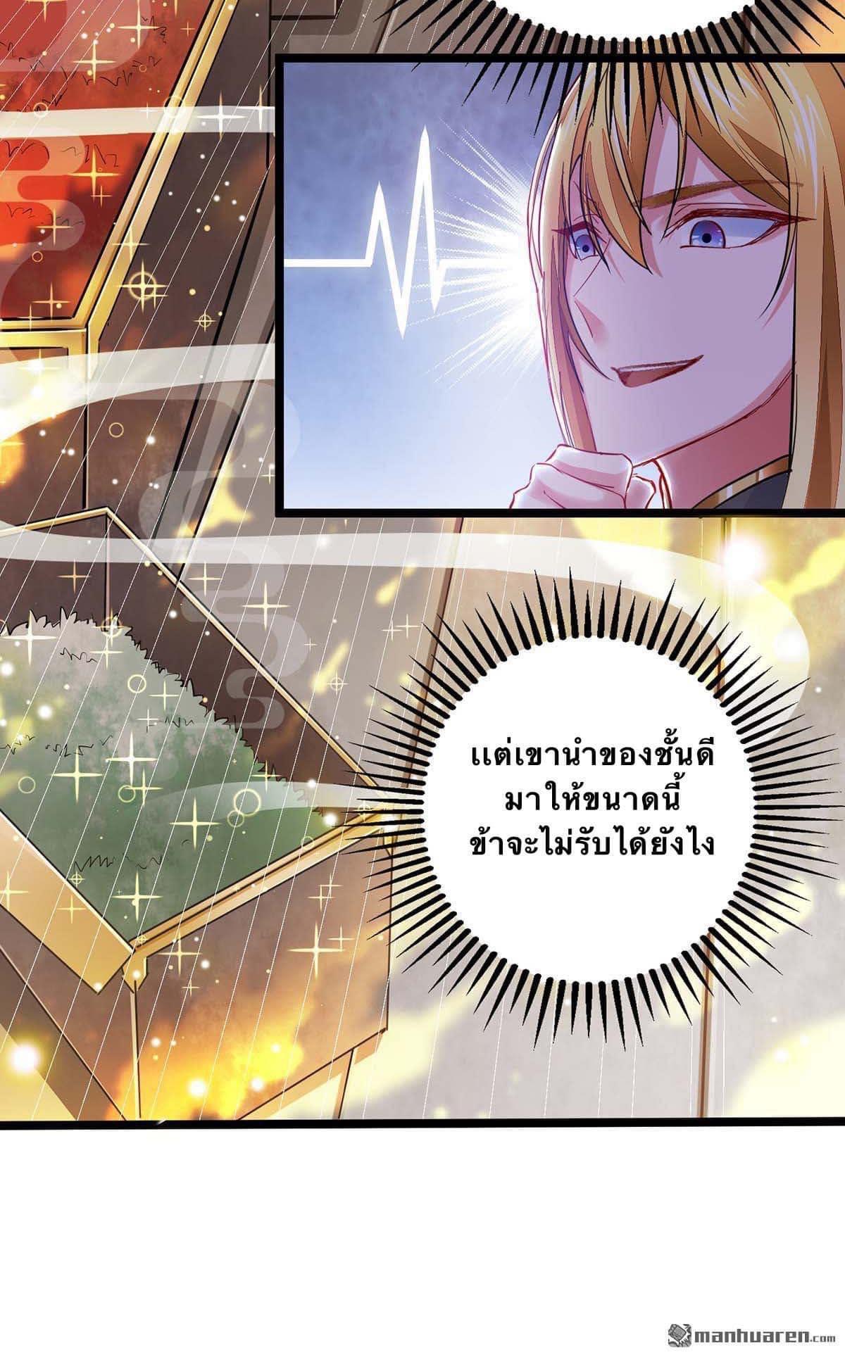 ระบบโครตเกรียน คะแนนล้านล้าน (ฮาเร็ม) ตอนที่ 14 หน้า 11