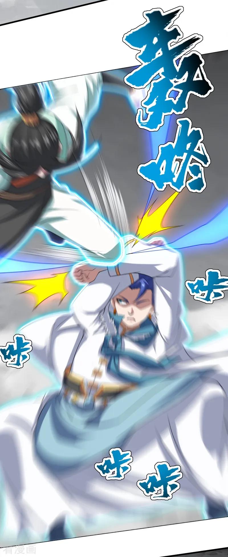 เทพอสูรสยบฟ้า ตอนที่ 27 หน้า 9