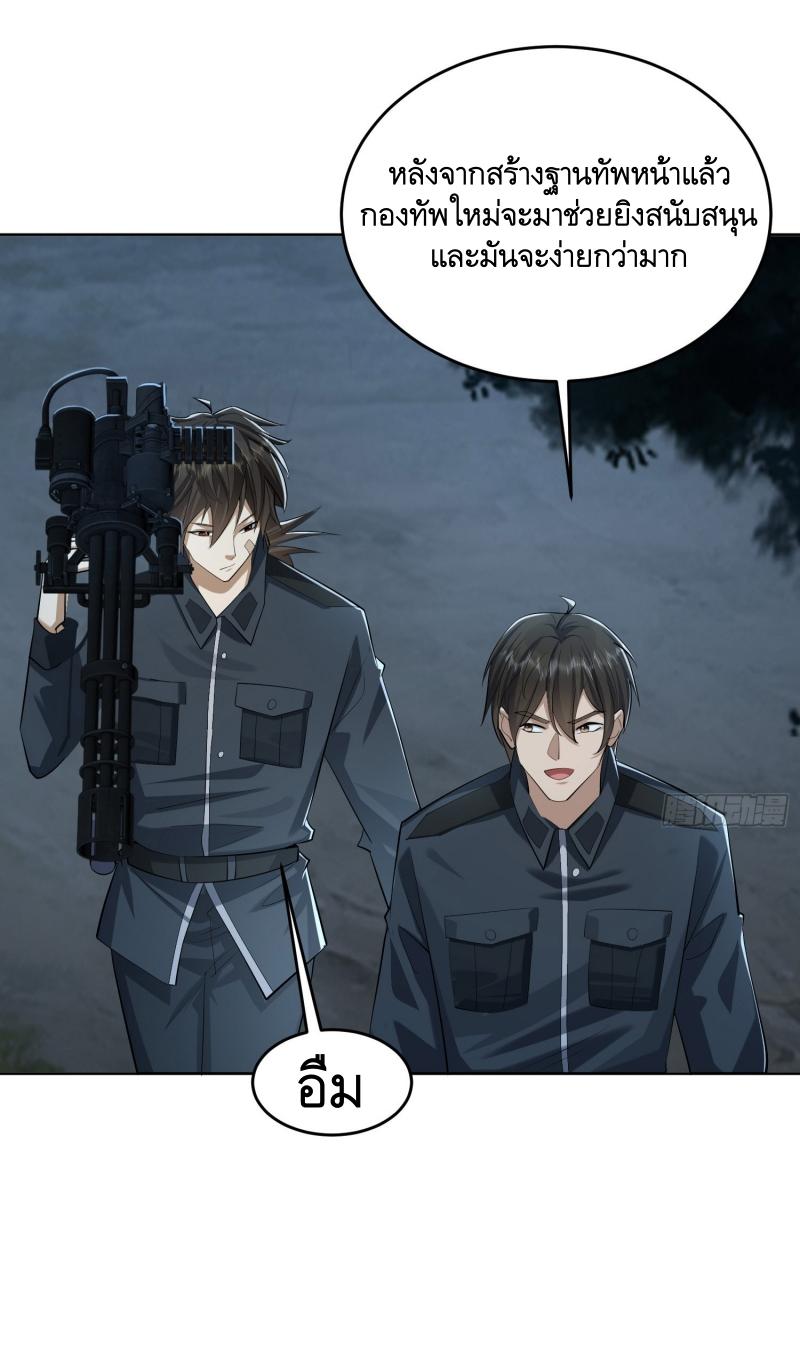 THE FIRST ORDER ตอนที่ 197 หน้า 40