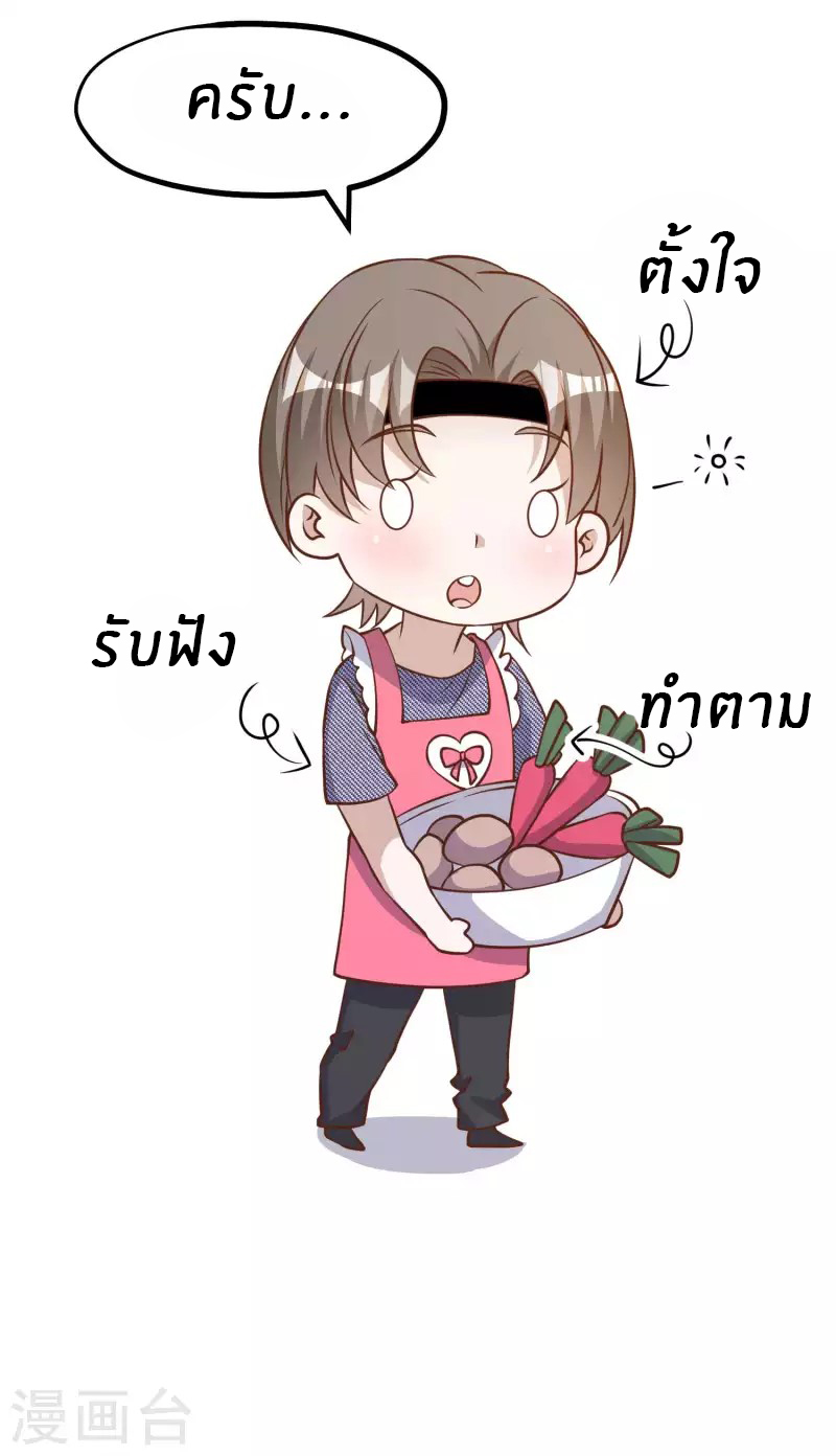 God Fisherman ตอนที่ 179 หน้า 24