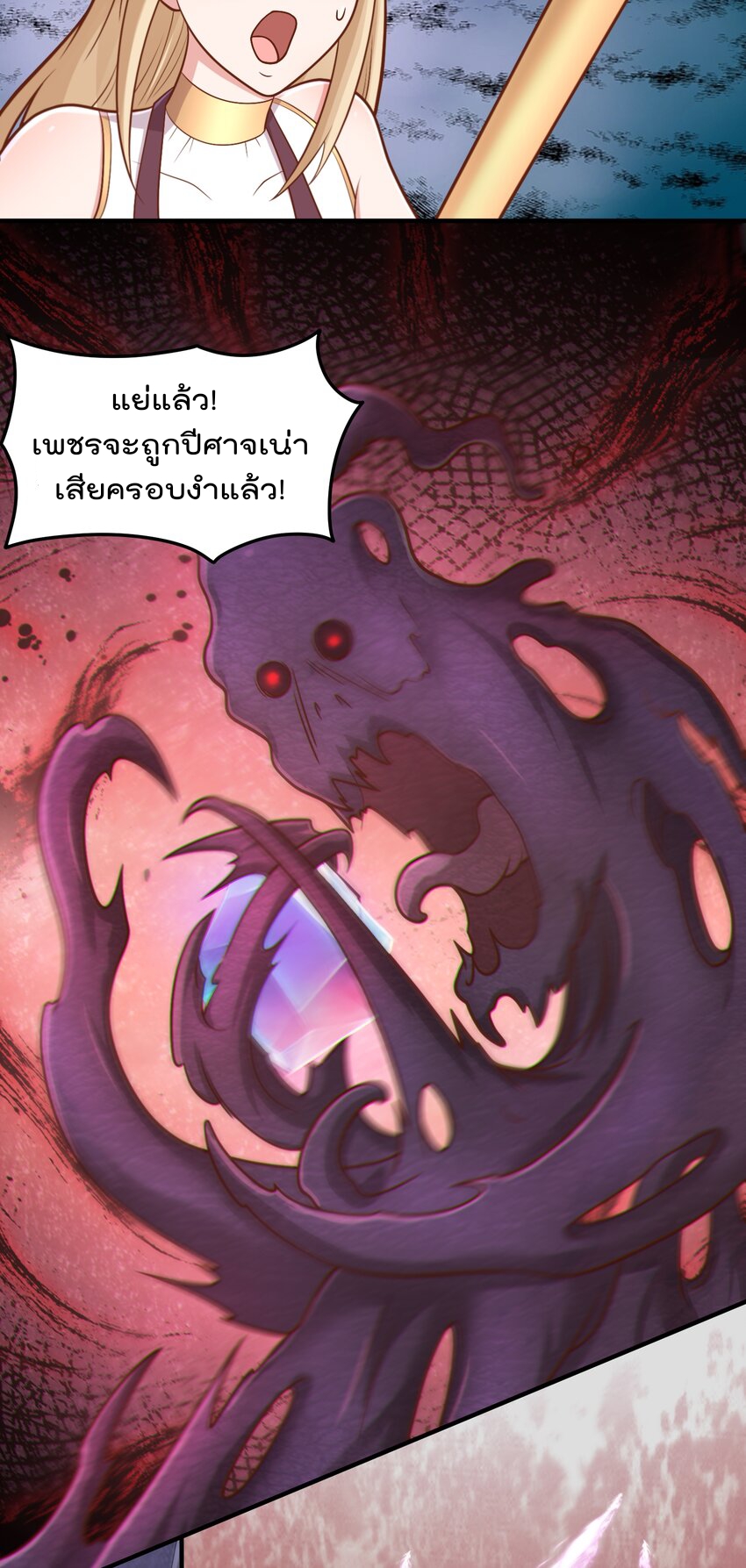 สมบัติทั้งหมดที่ข้าทิ้งไปตอนนี้กลายเป็นผู้หญิงไปซะแล้ว (ชนต้นฉบับ) ตอนที่ 55 หน้า 5